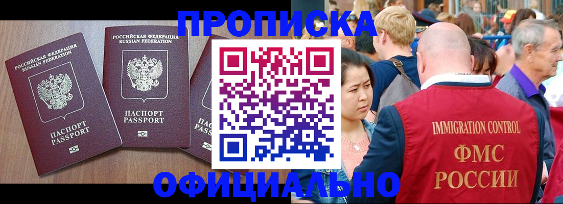 временная регистрация адрес в Болотном