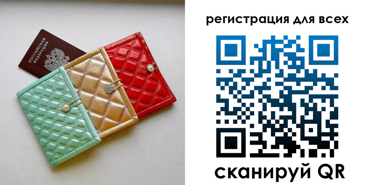 временная регистрация купить в Болотном