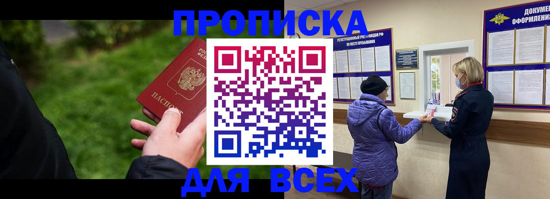 временная регистрация гарантия в Болотном