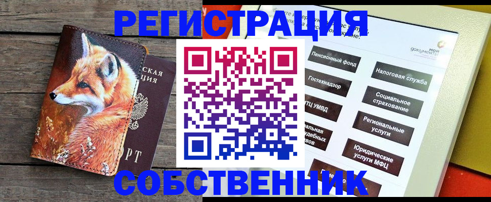 временная регистрация адрес в Болотном