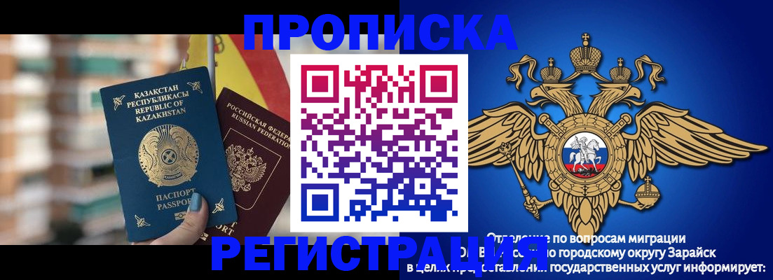 миграционный учет в Болотном